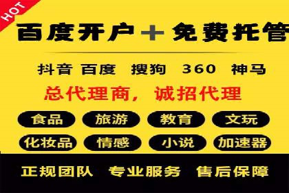 短视频平台信息流广告投放策略及效果评估